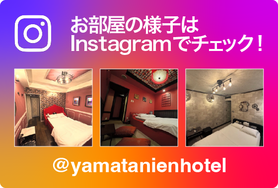 山谷園インスタグラム